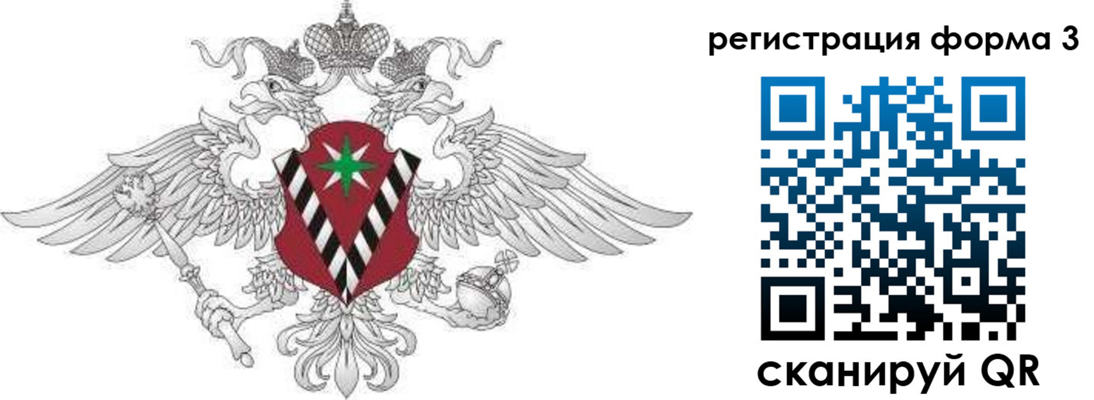 временная регистрация для школы в Райчихинске