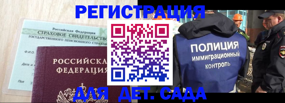 временная регистрация адрес в Райчихинске