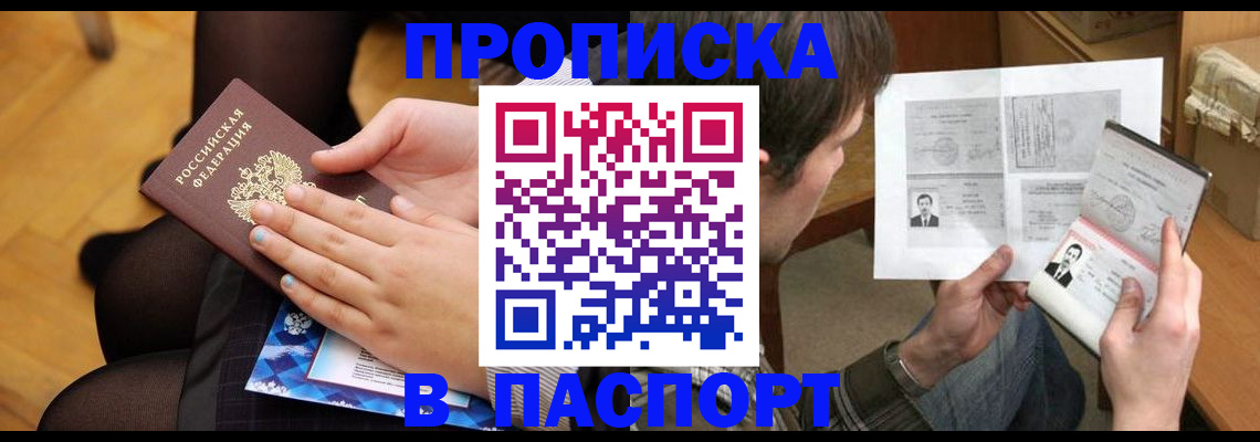 регистрация в Райчихинске