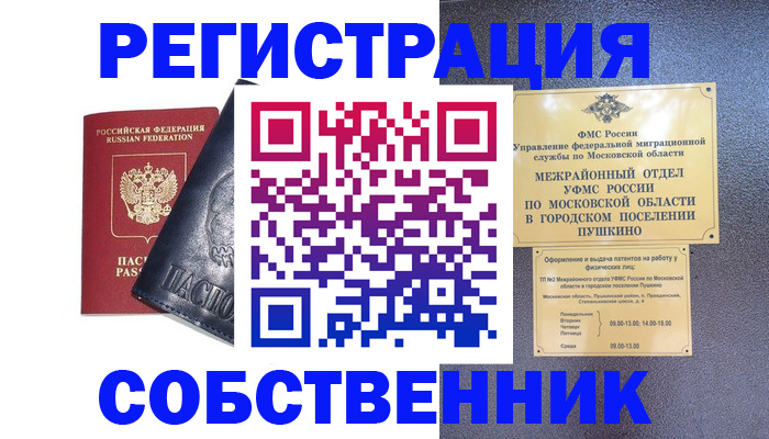 найти адрес прописки в Райчихинске